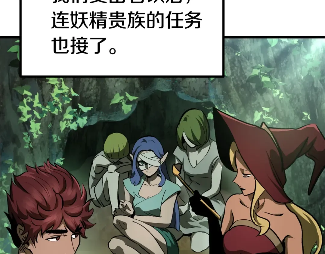 第121话 过去 第187页