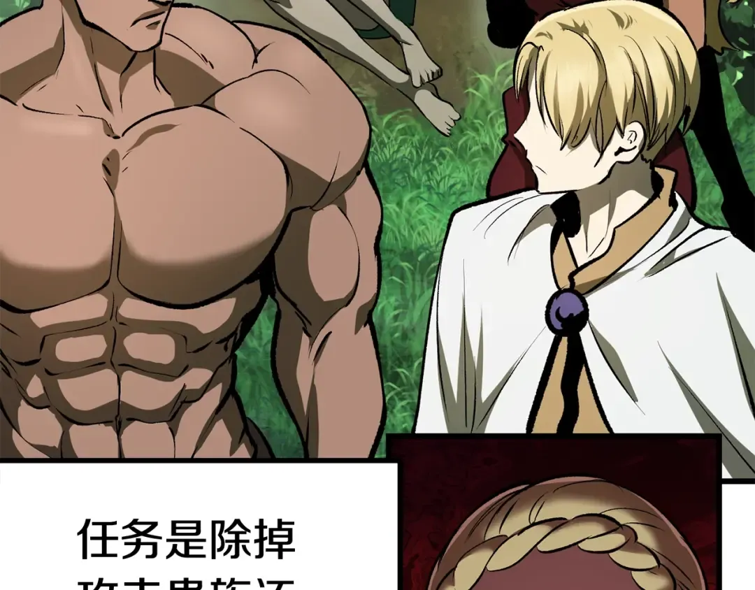 第121话 过去 第188页