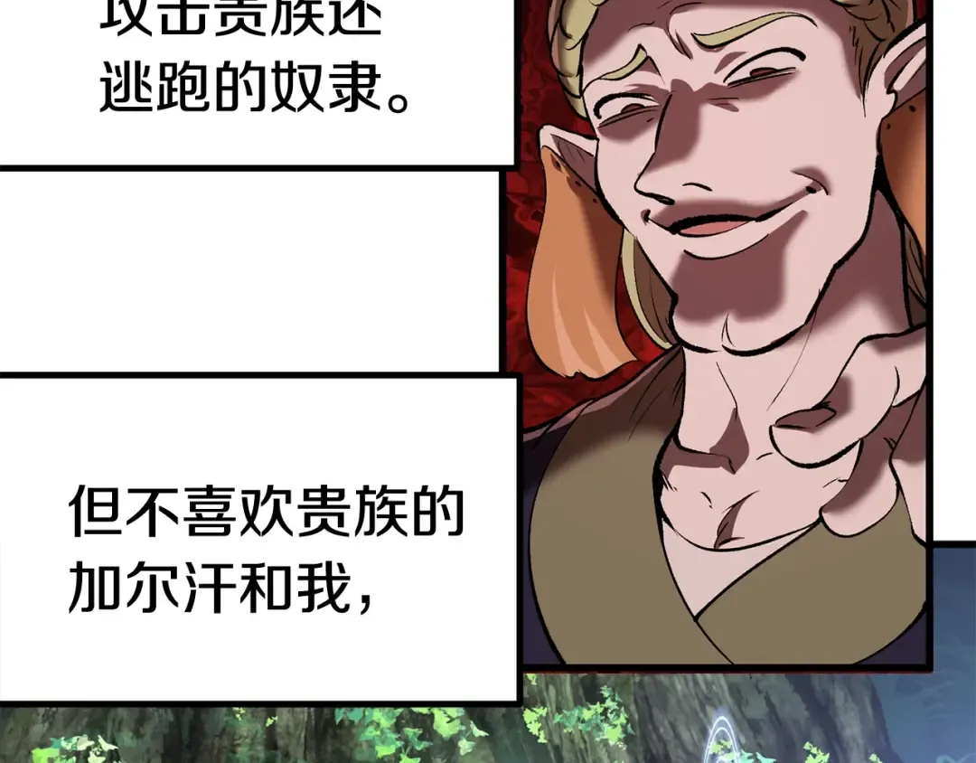 第121话 过去 第189页