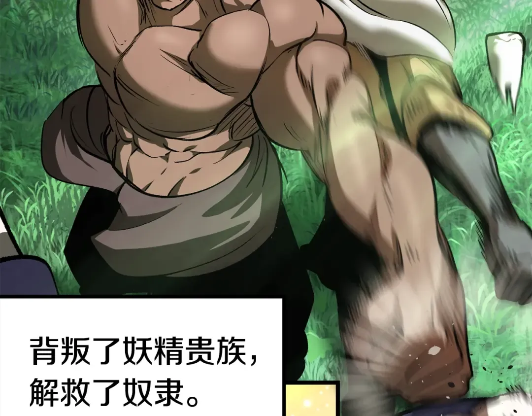 第121话 过去 第191页