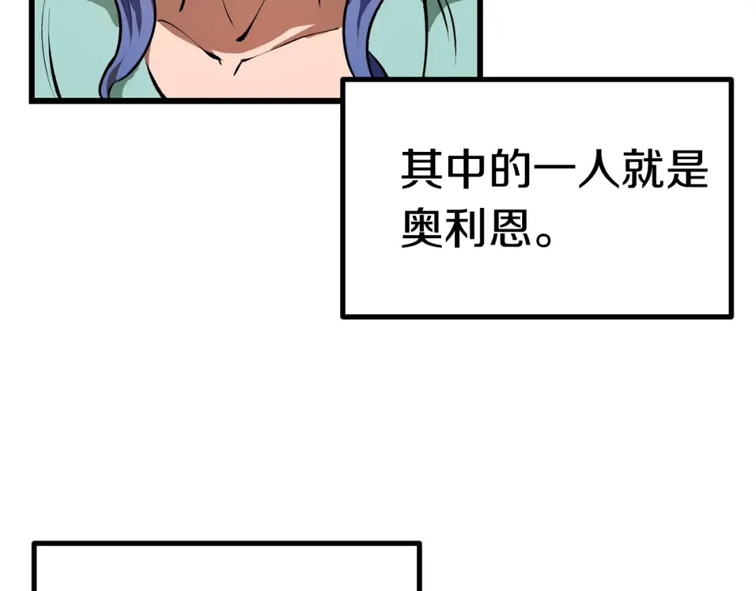第121话 过去 第193页