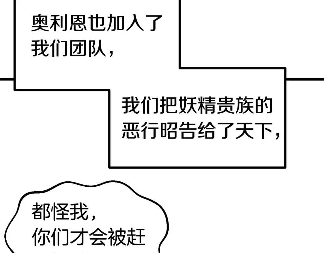 第121话 过去 第194页