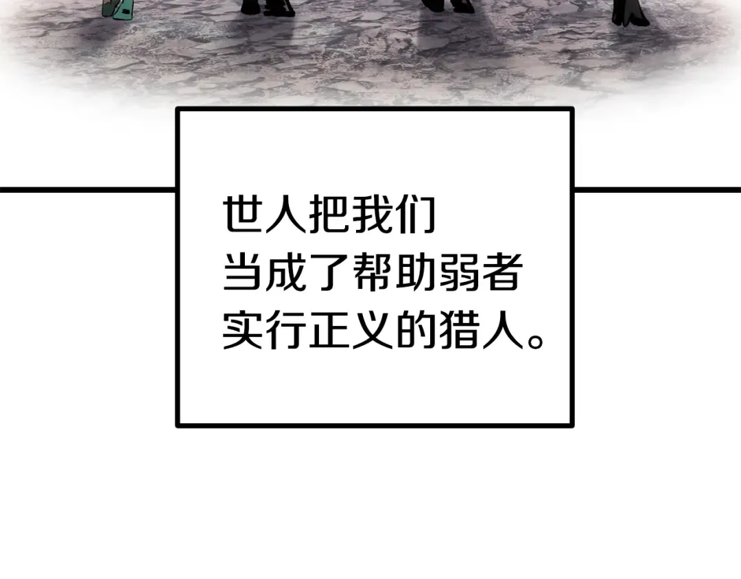 第121话 过去 第196页