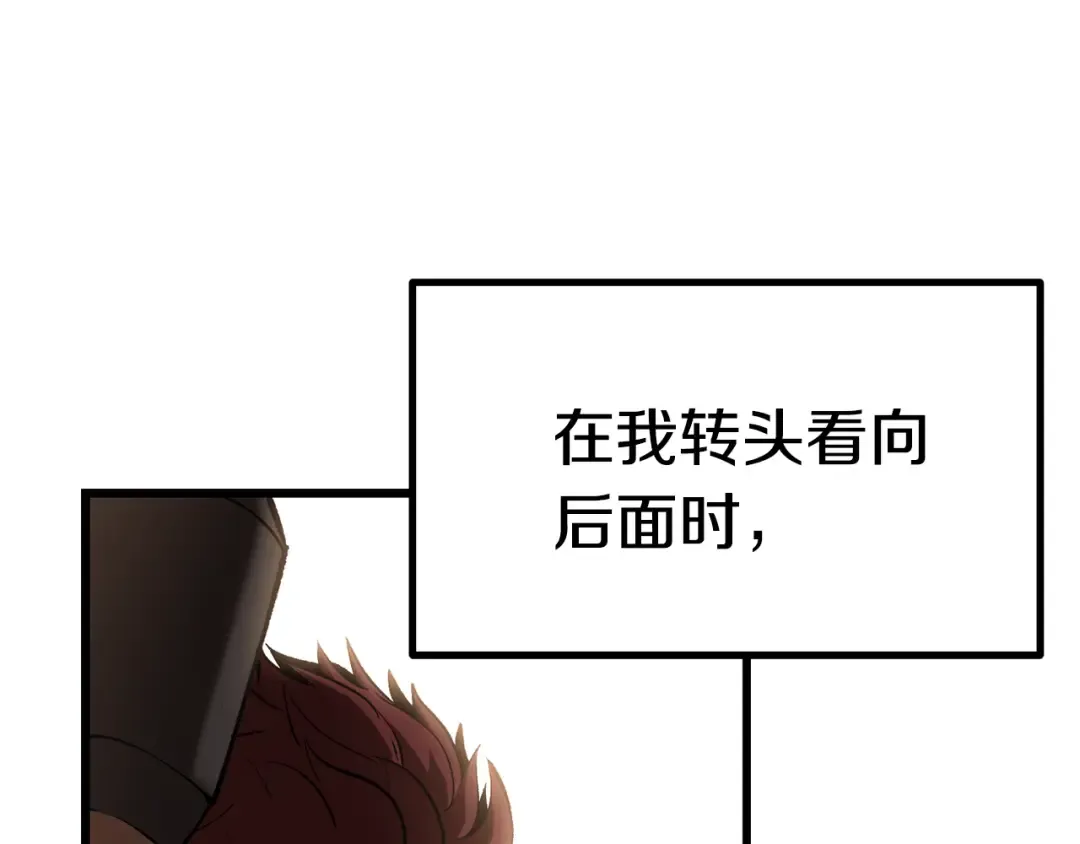 第121话 过去 第197页