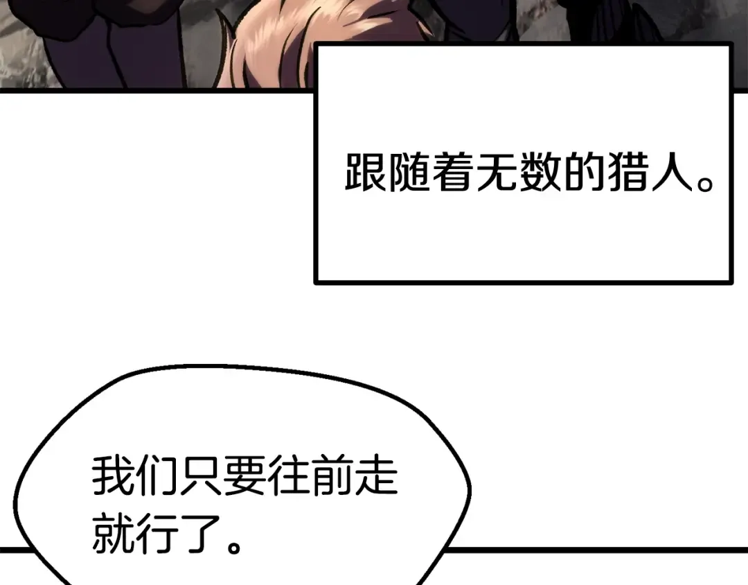 第121话 过去 第203页