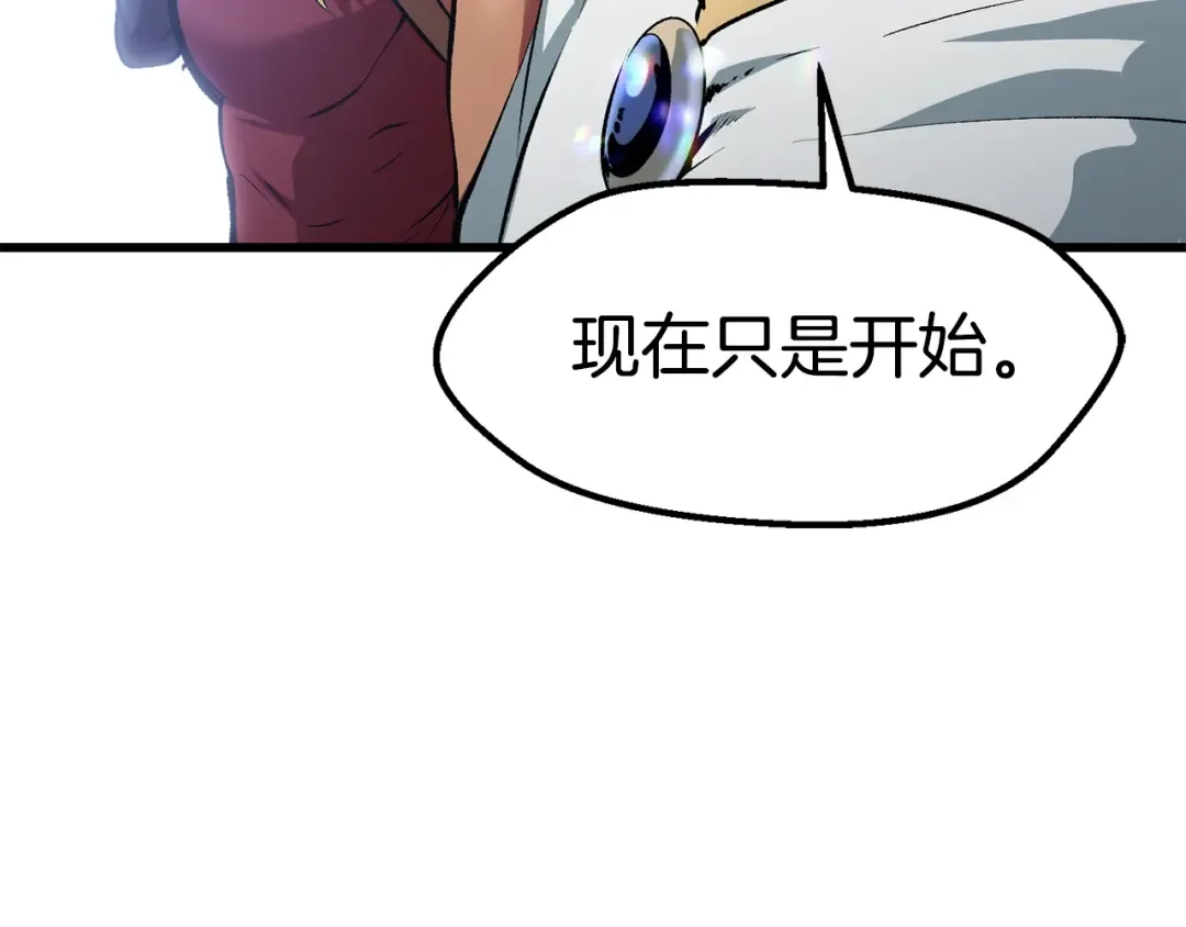 第121话 过去 第205页