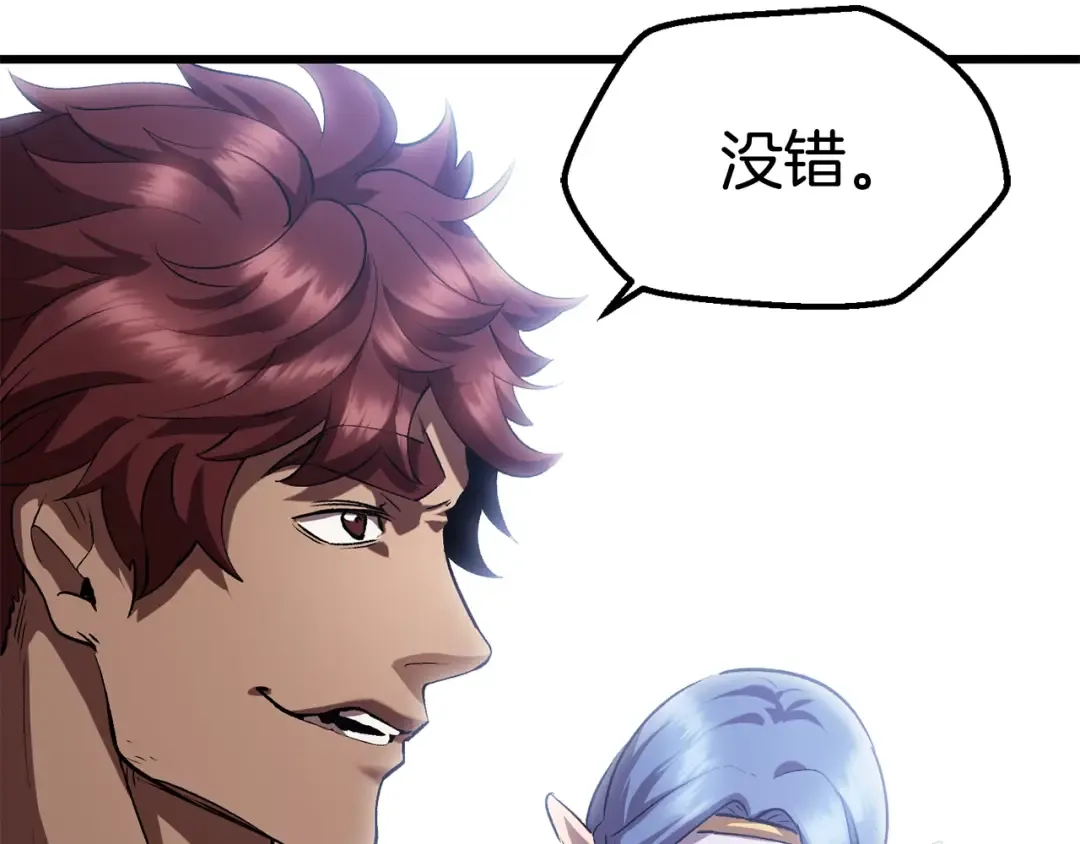 第121话 过去 第206页