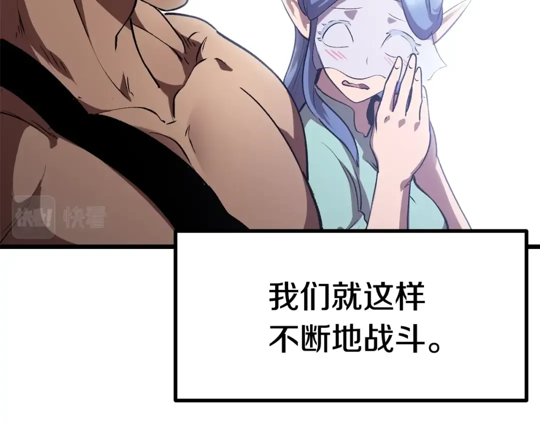第121话 过去 第207页