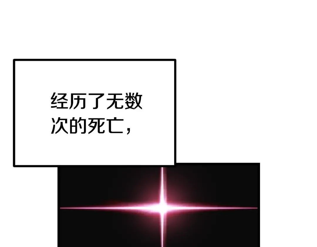 第121话 过去 第209页