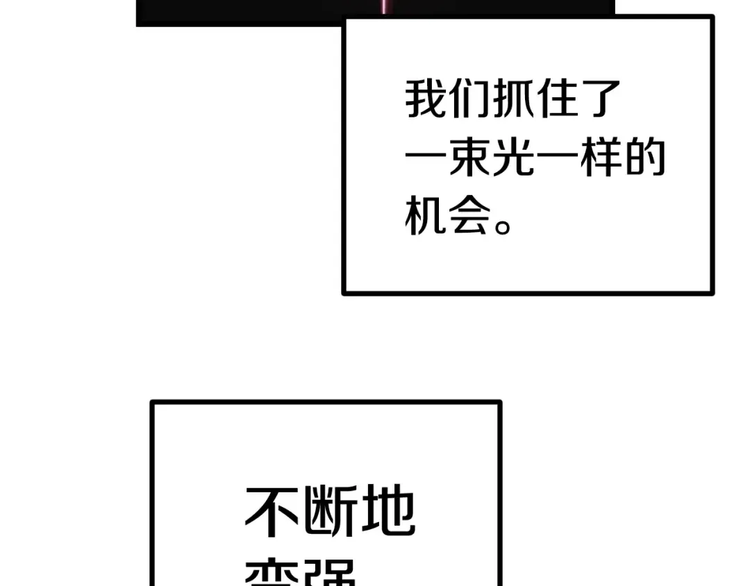 第121话 过去 第210页