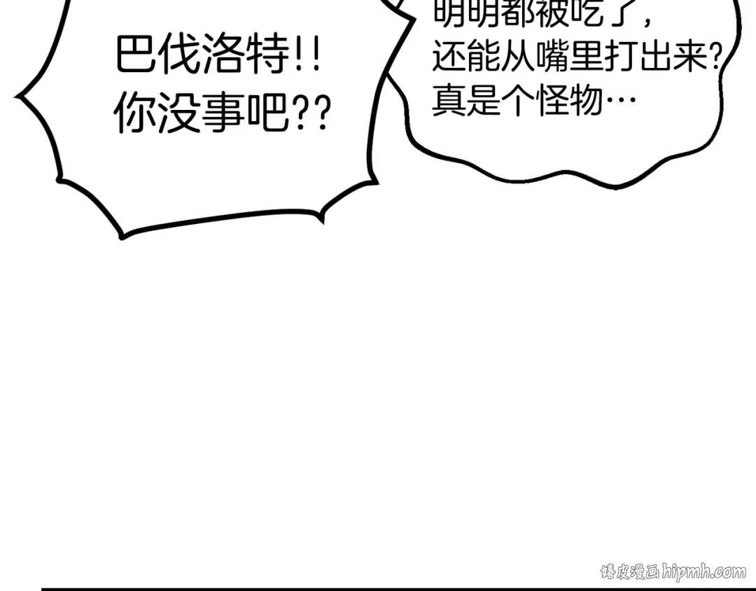 第121话 过去 第216页