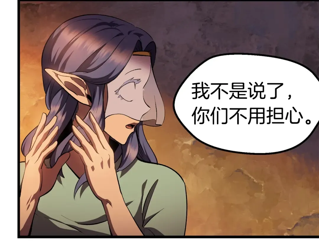 第121话 过去 第217页