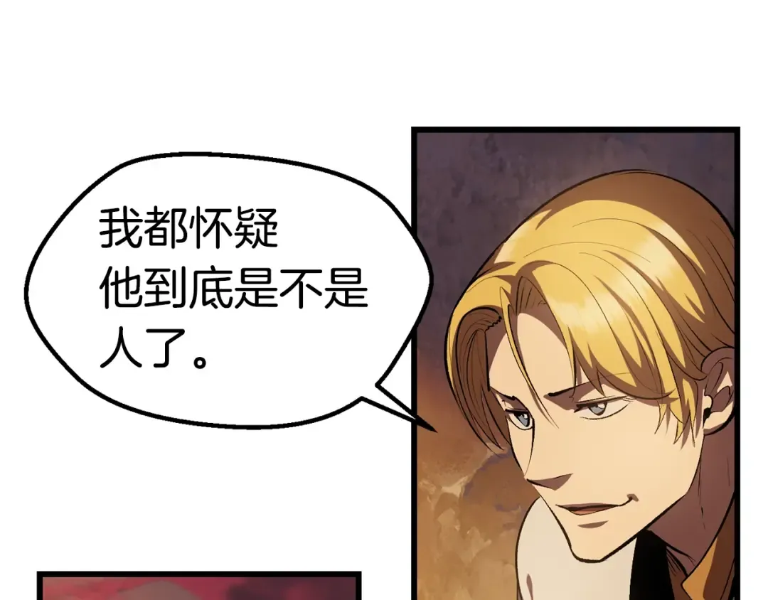 第121话 过去 第219页