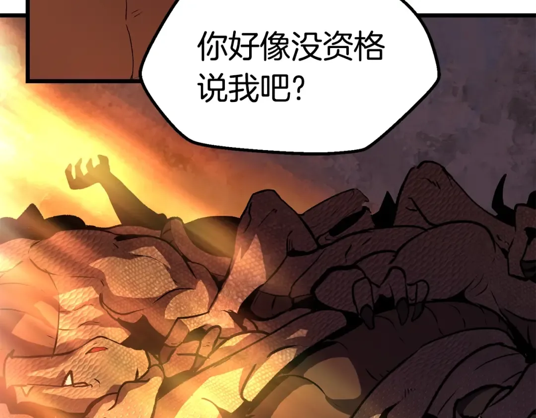 第121话 过去 第221页