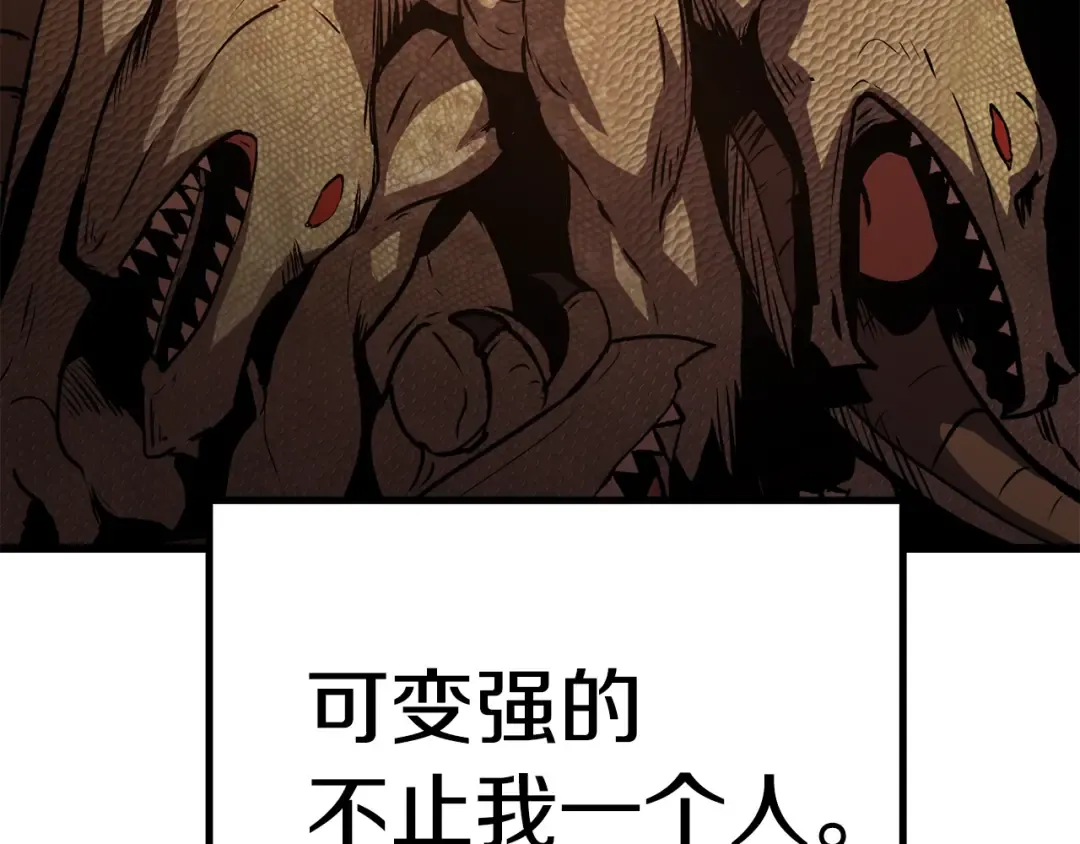 第121话 过去 第223页
