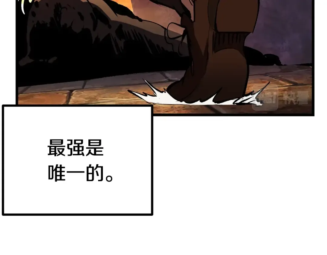 第121话 过去 第225页