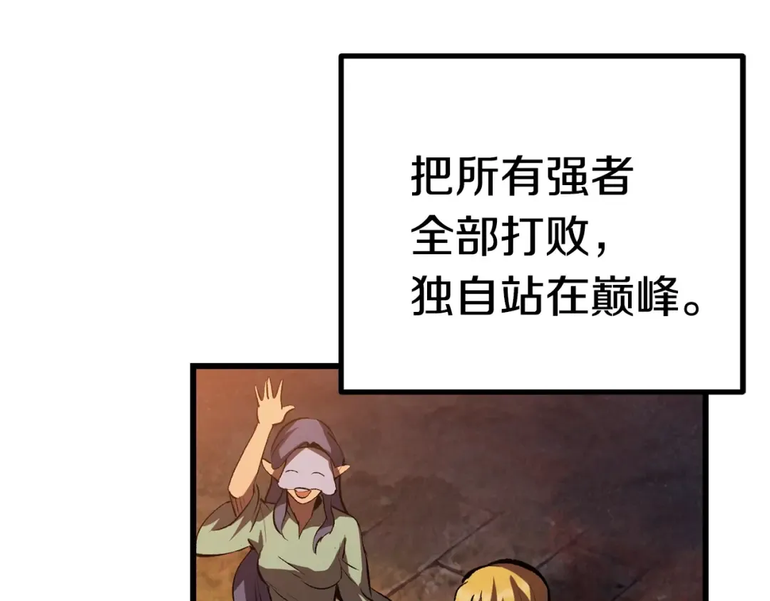 第121话 过去 第226页