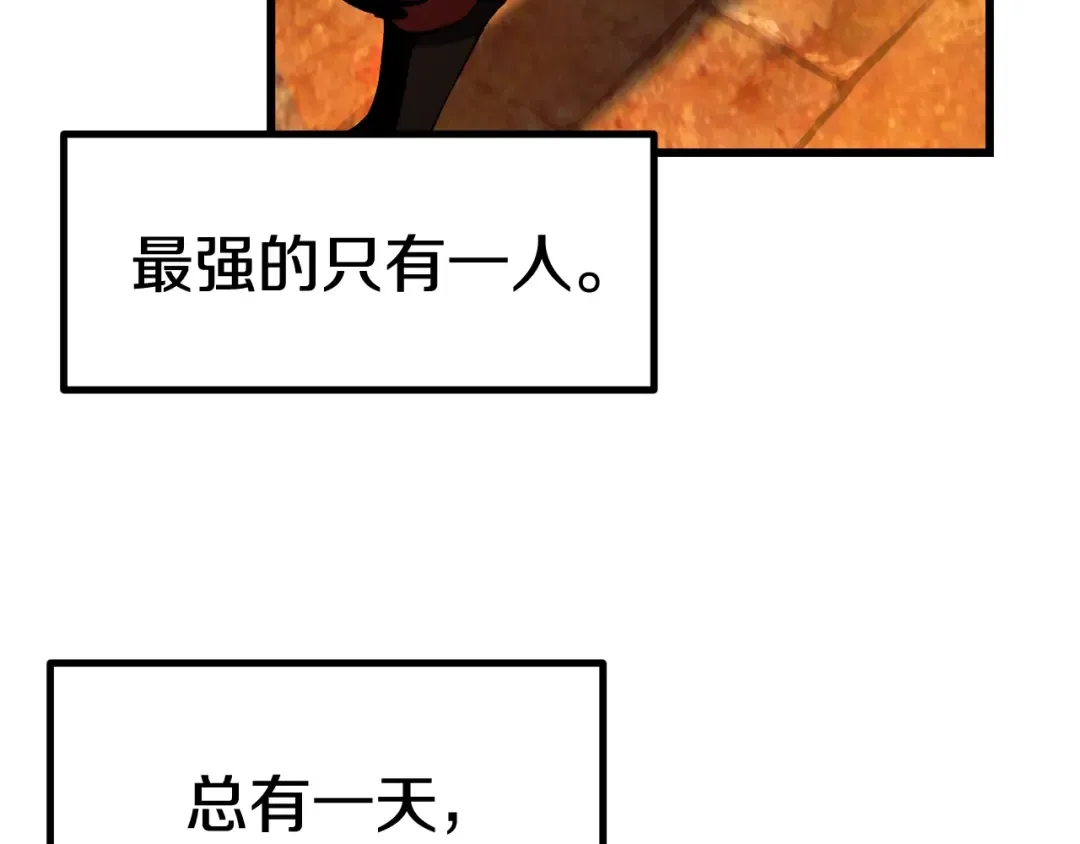 第121话 过去 第228页