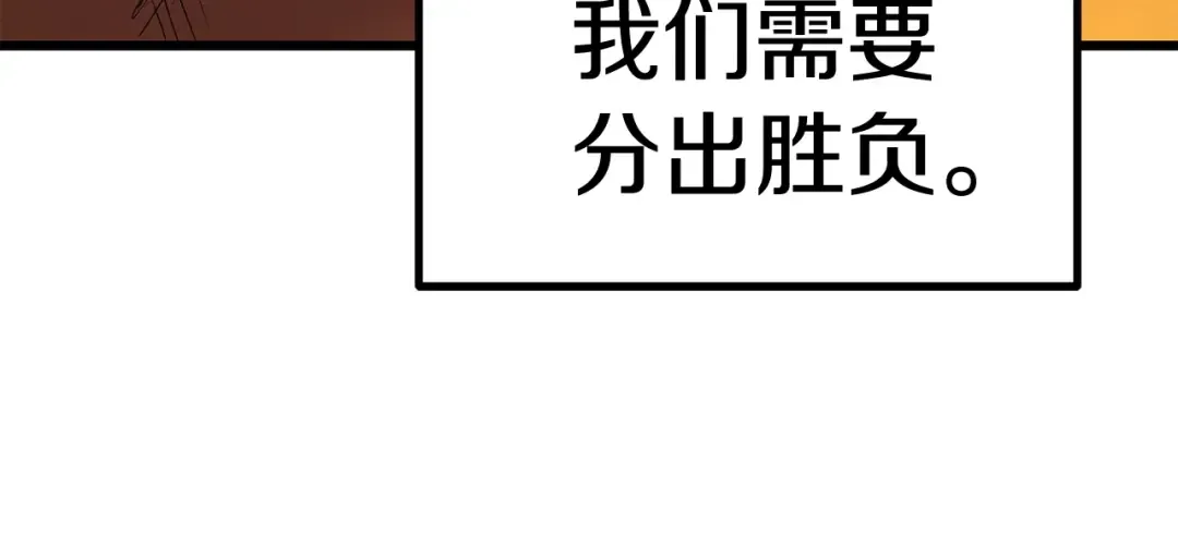 第121话 过去 第231页