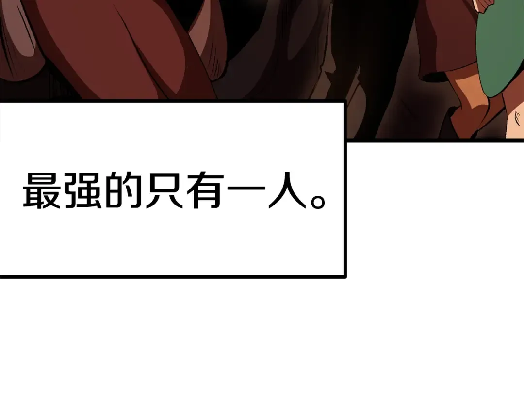 第122话 一决高下 第3页