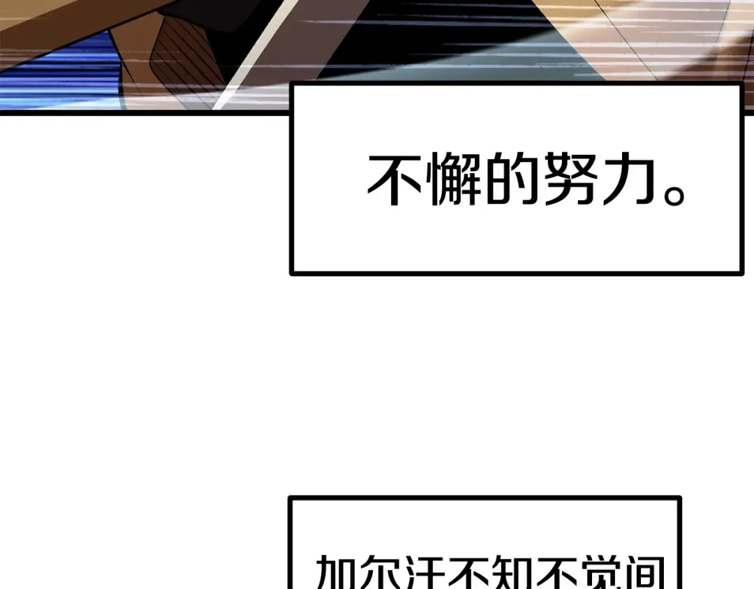 第122话 一决高下 第13页