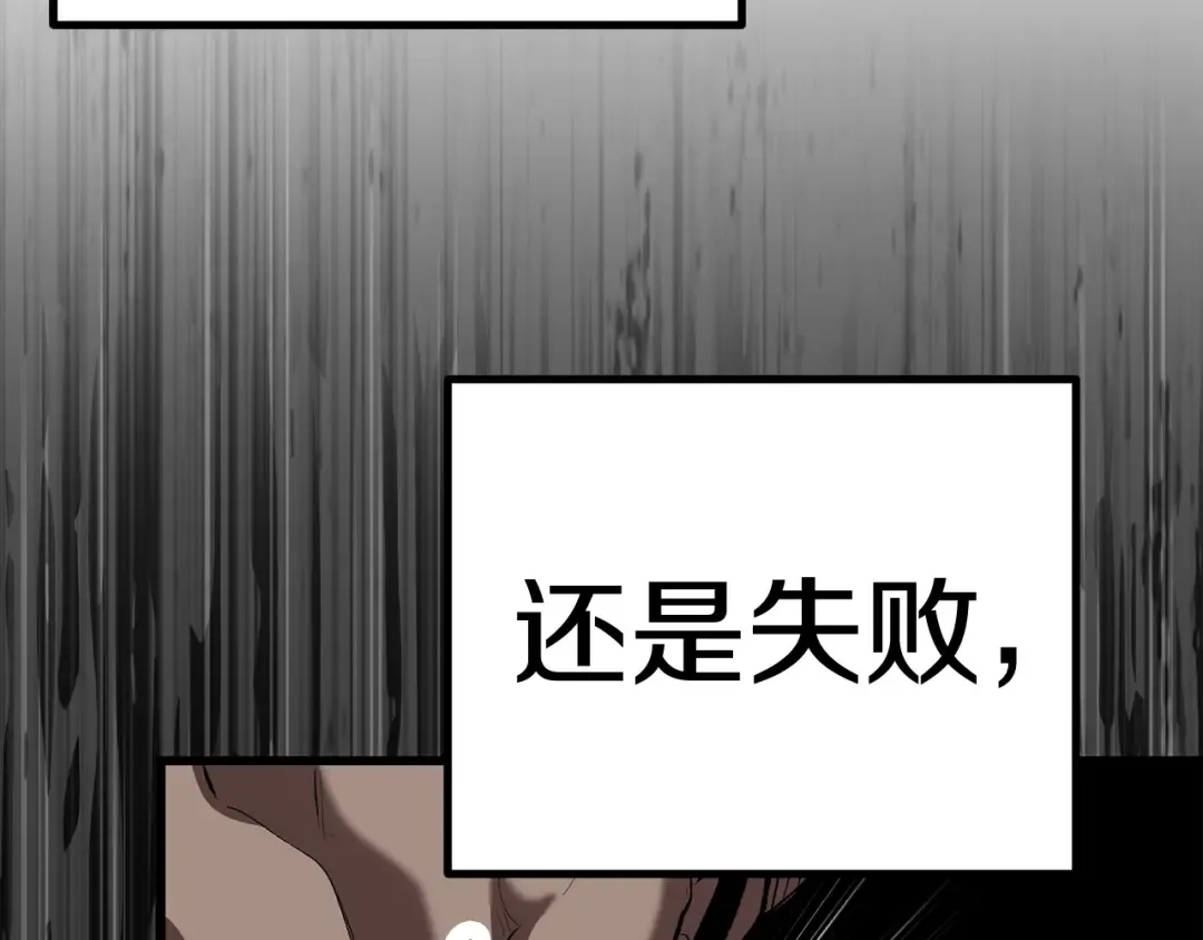 第122话 一决高下 第25页