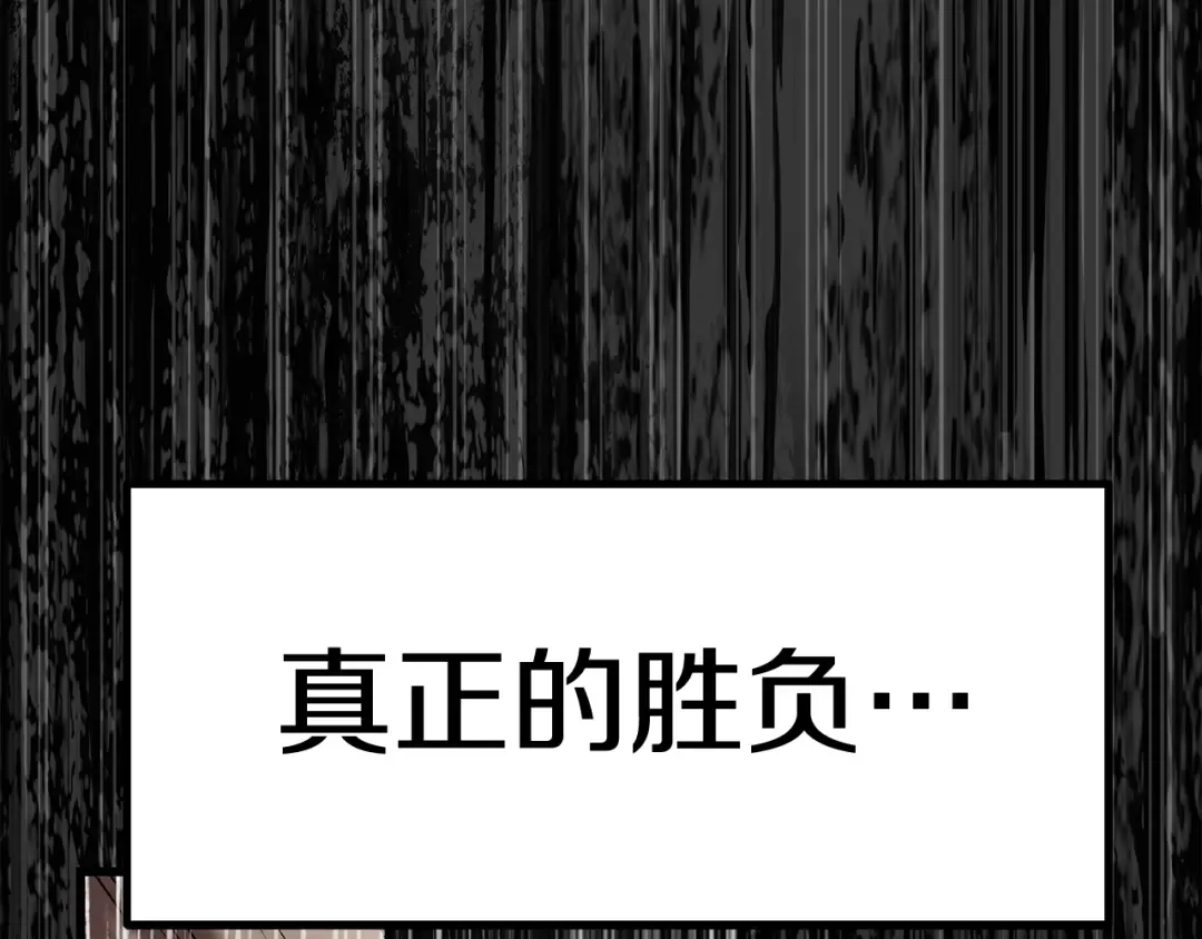 第122话 一决高下 第27页