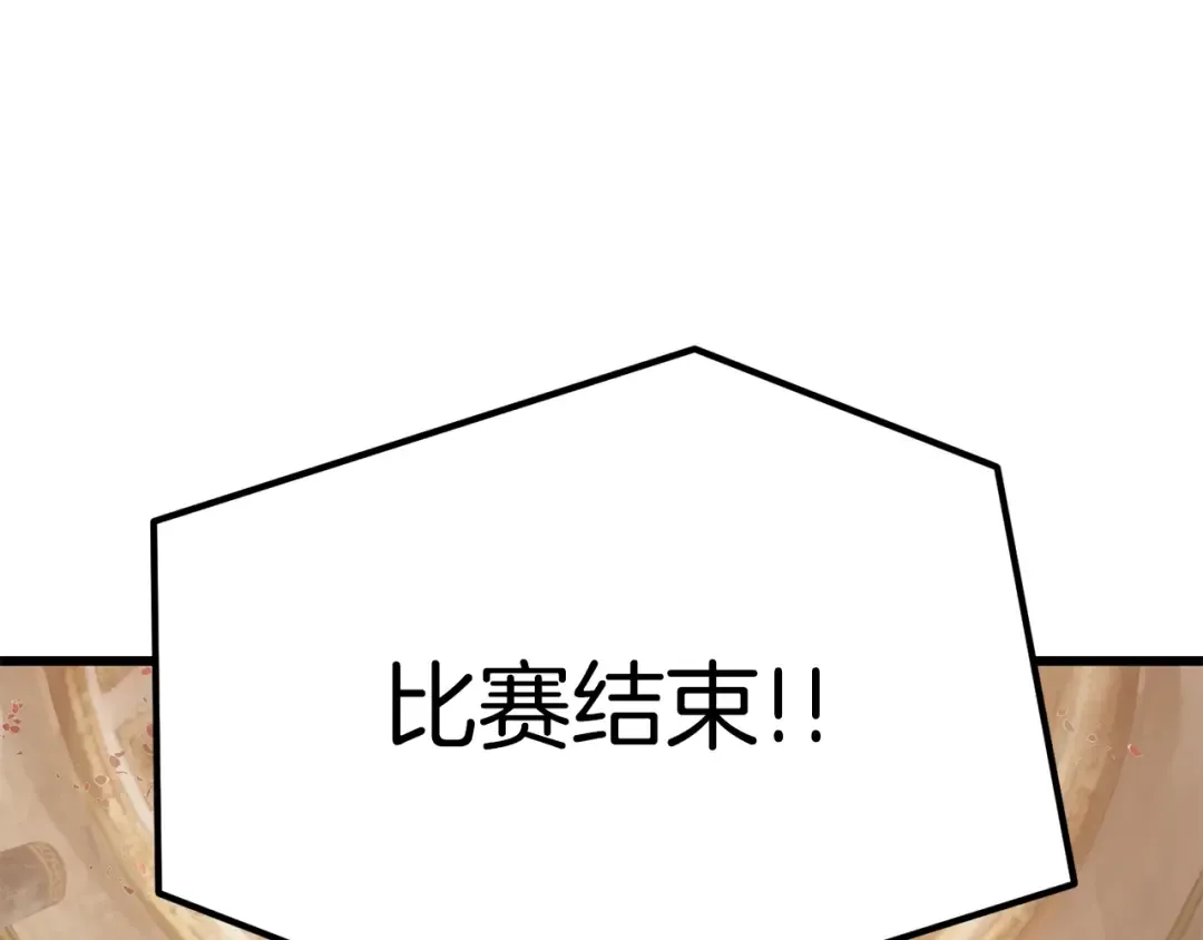 第122话 一决高下 第37页