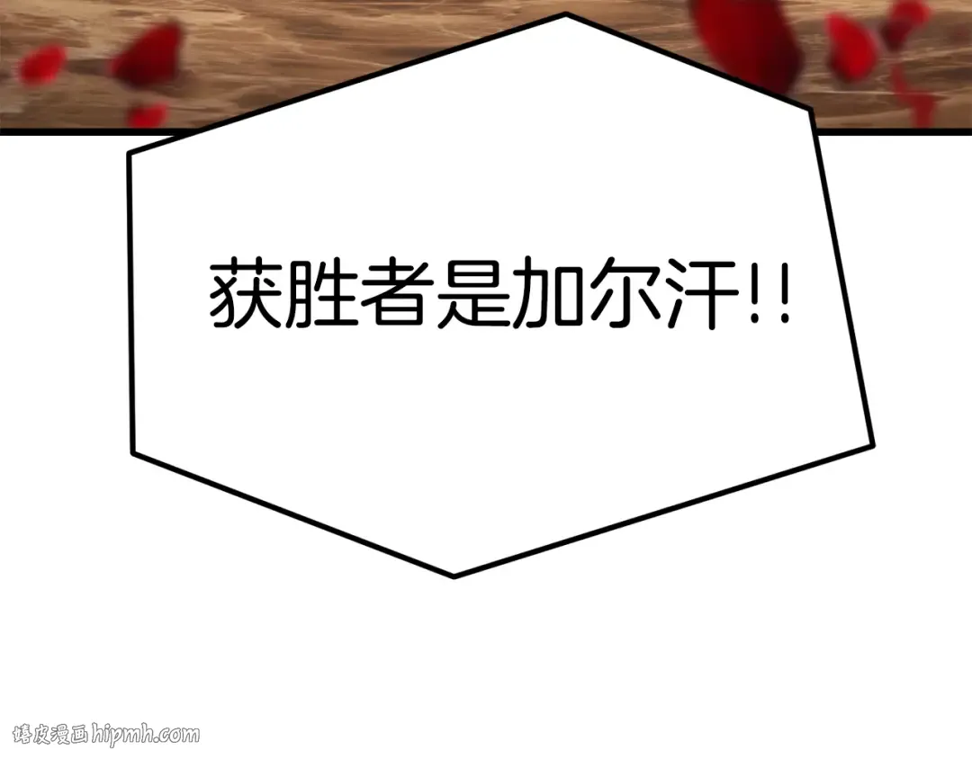 第122话 一决高下 第40页