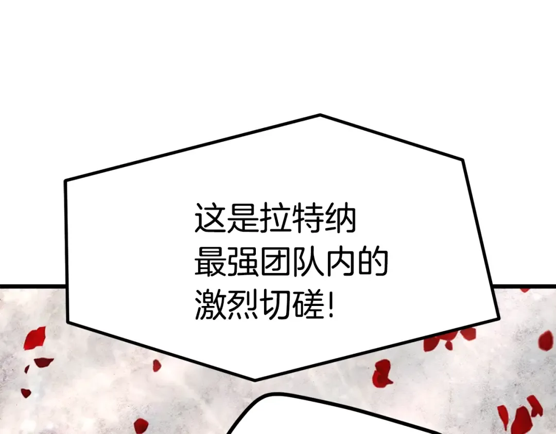 第122话 一决高下 第41页