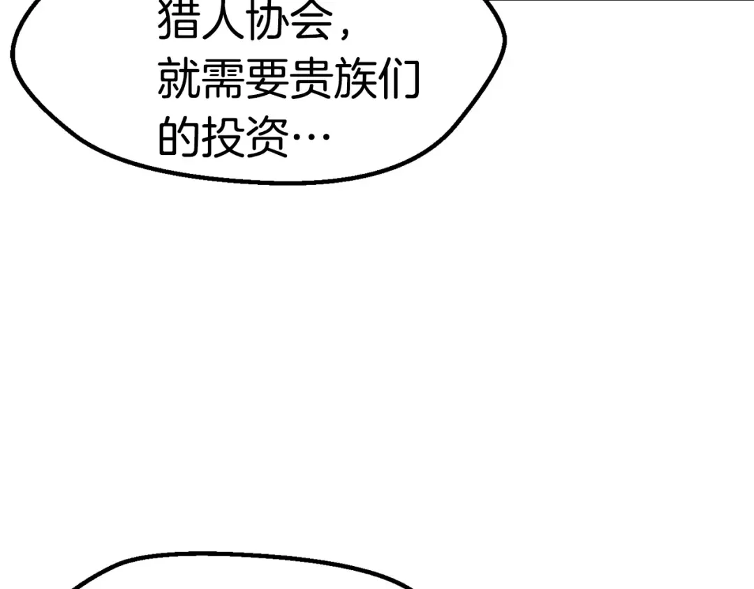 第122话 一决高下 第45页