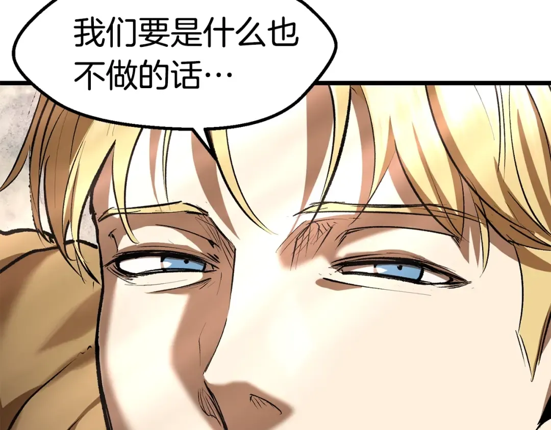 第122话 一决高下 第46页