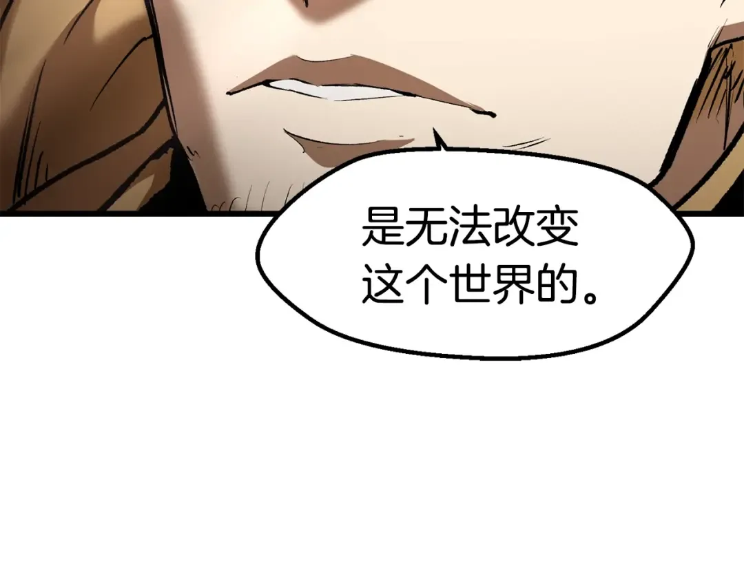 第122话 一决高下 第47页
