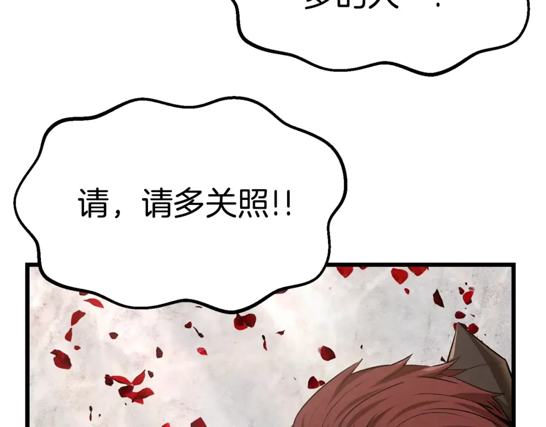 第122话 一决高下 第52页