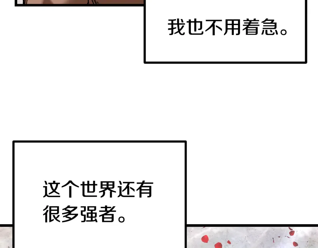 第122话 一决高下 第54页
