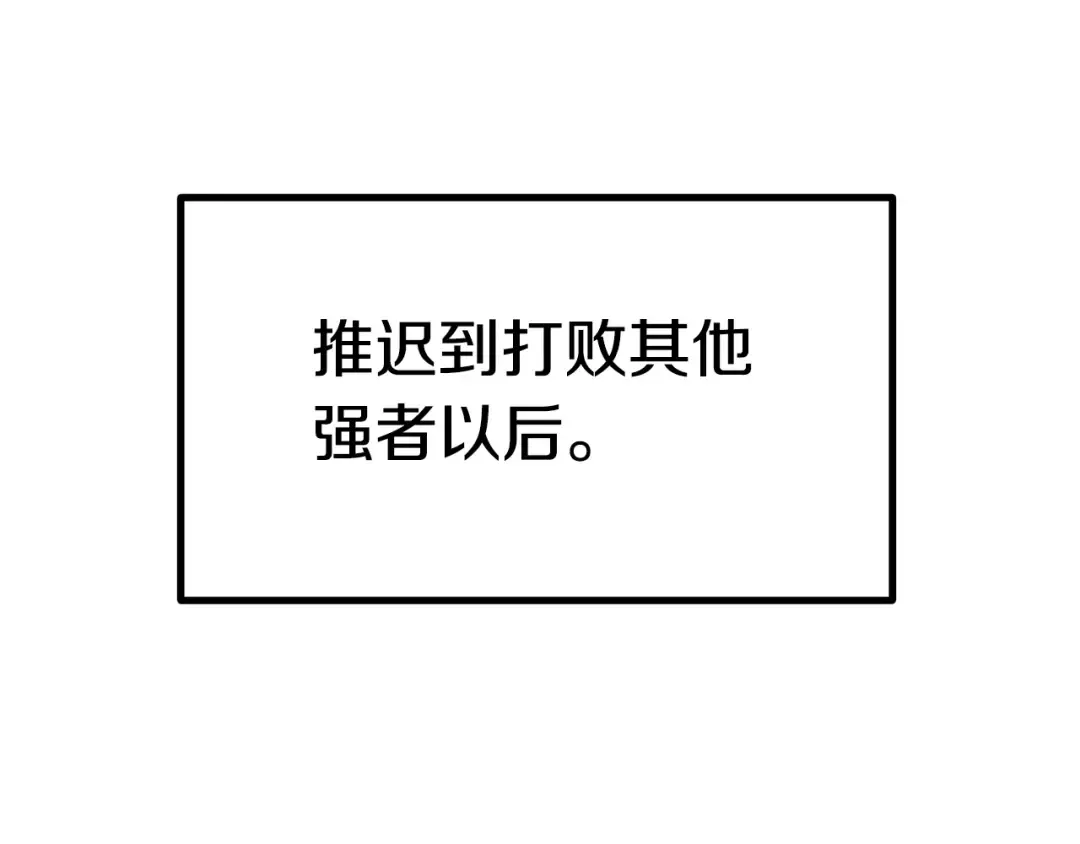 第122话 一决高下 第58页