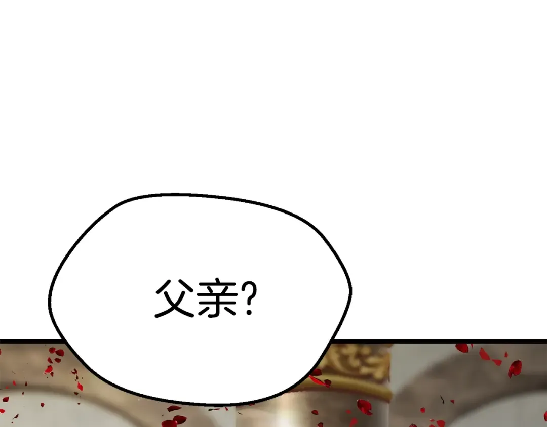 第122话 一决高下 第61页
