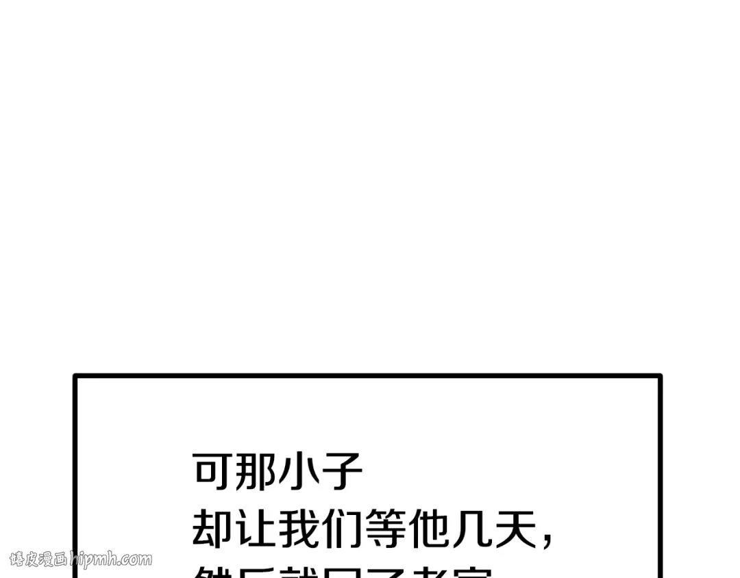 第122话 一决高下 第64页
