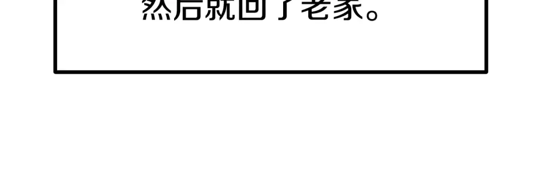 第122话 一决高下 第65页