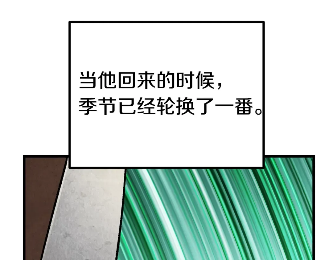 第122话 一决高下 第66页