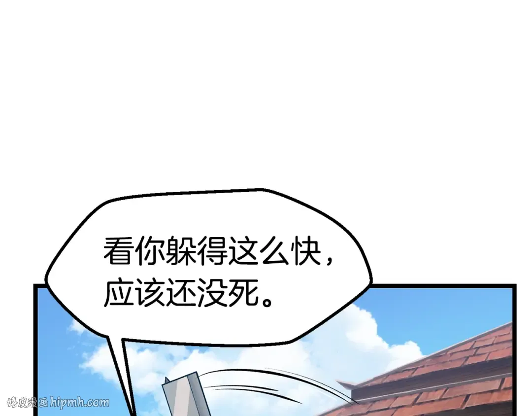 第122话 一决高下 第72页