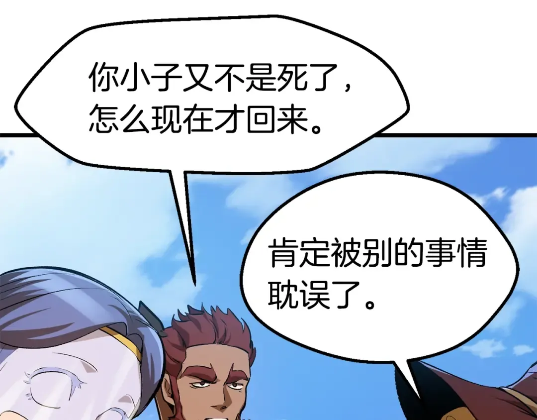 第122话 一决高下 第75页