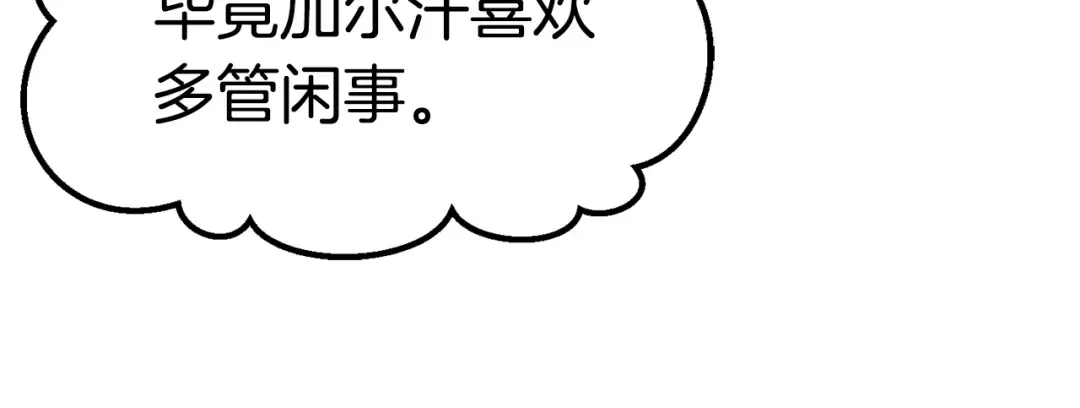 第122话 一决高下 第77页