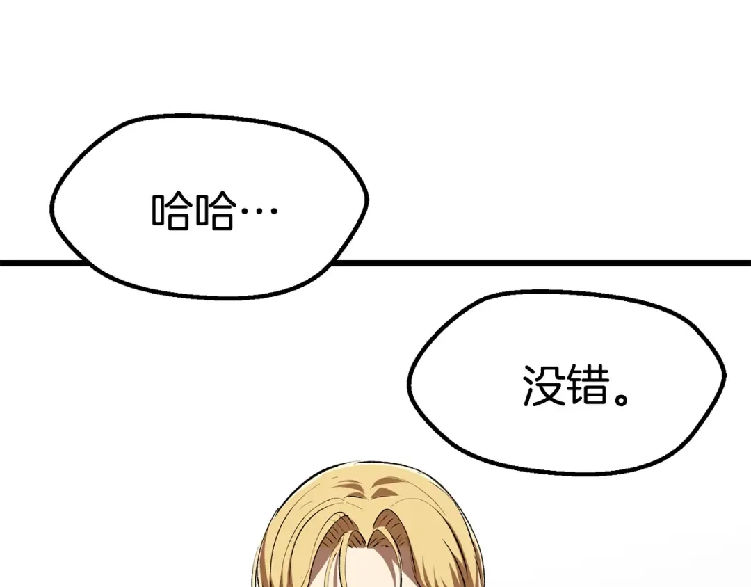 第122话 一决高下 第78页
