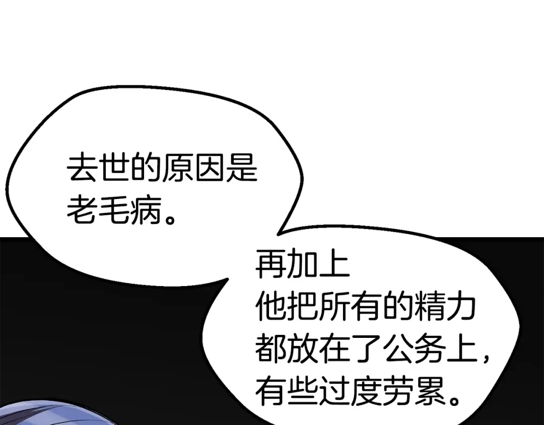 第122话 一决高下 第81页