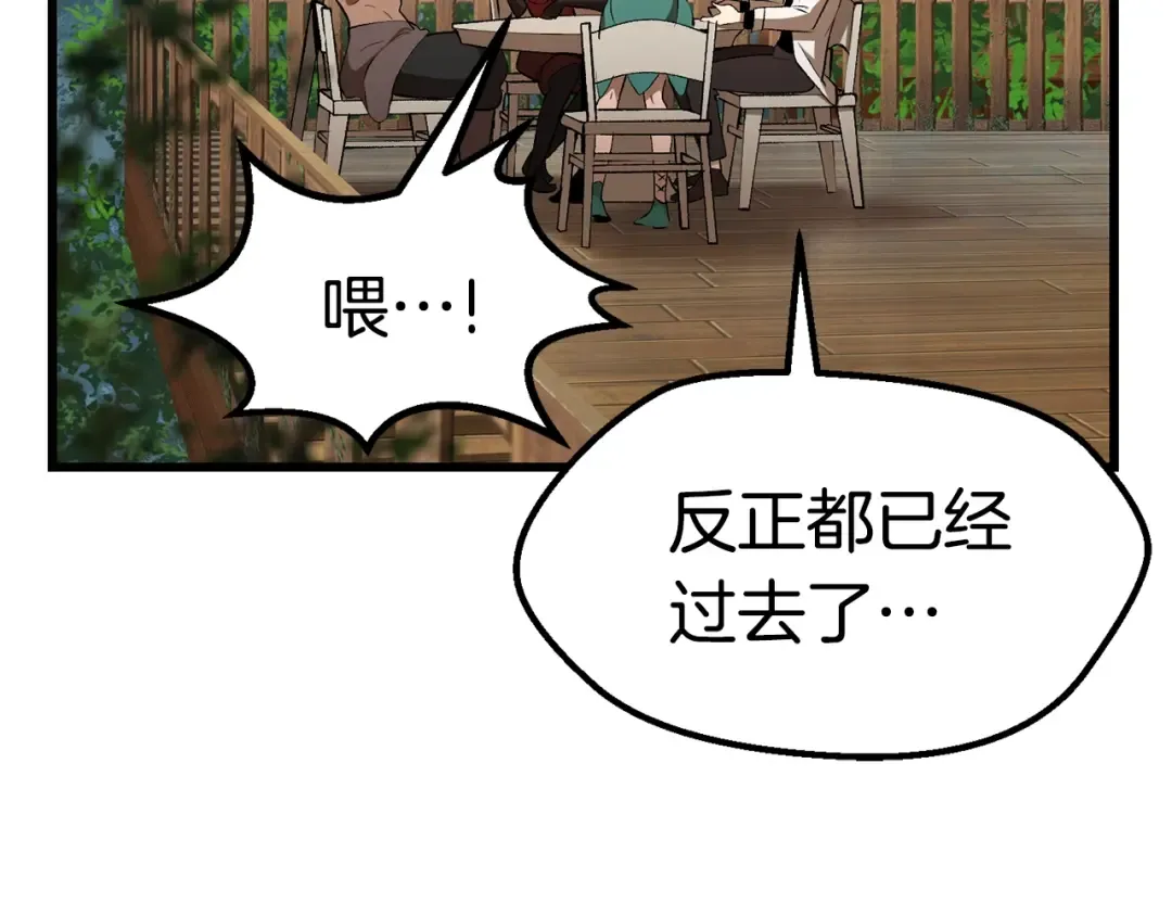 第122话 一决高下 第85页