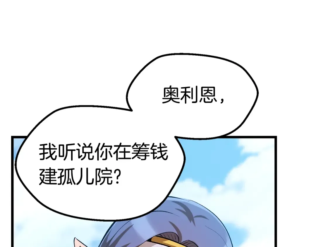 第122话 一决高下 第87页