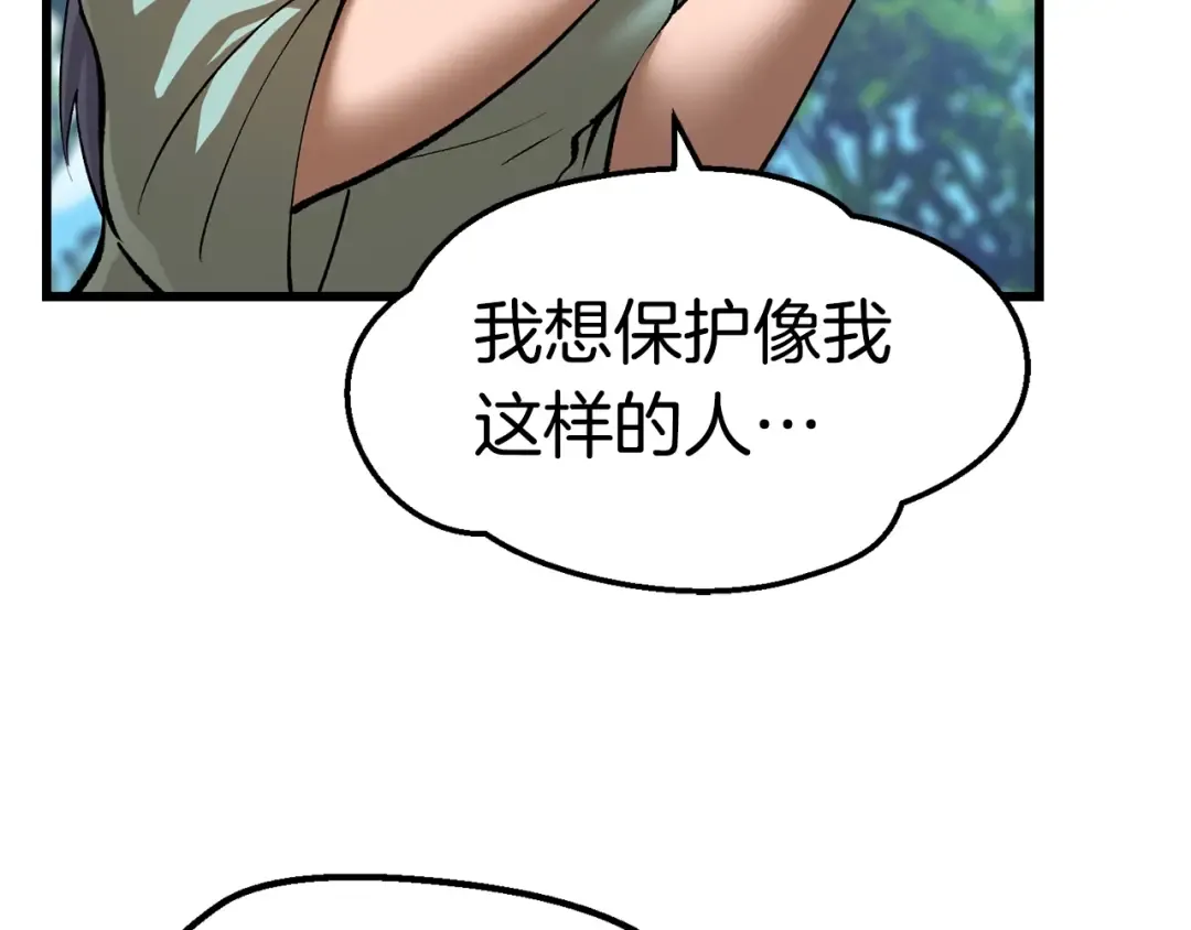 第122话 一决高下 第89页