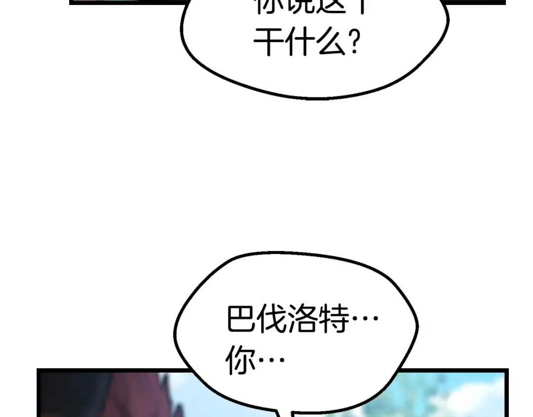 第122话 一决高下 第92页