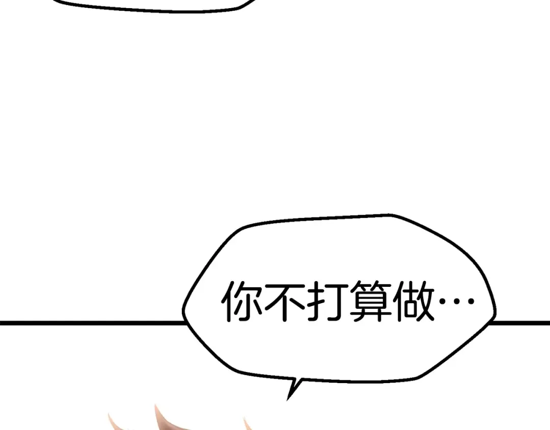 第122话 一决高下 第94页